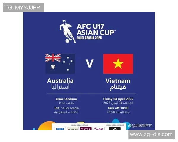 越南与澳大利亚足球赛前瞻分析及胜负预测展望