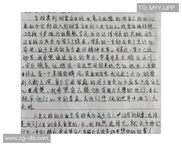 代怀博的成长之路：从平凡到卓越的奋斗历程与人生启示