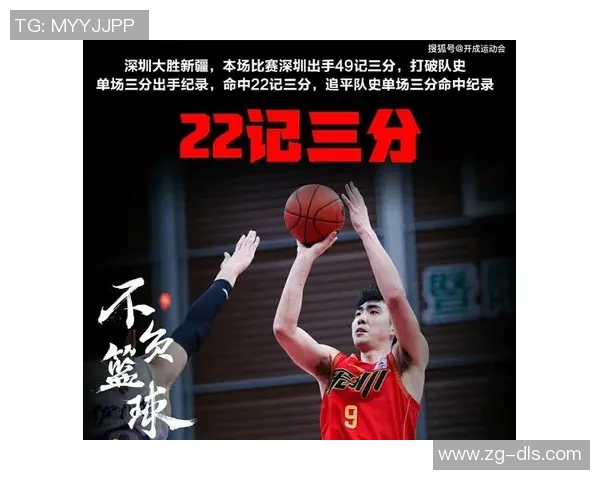 新疆与深圳比赛裁判报告分析及争议解读 新疆与深圳比赛裁判报告分析及争议解读
